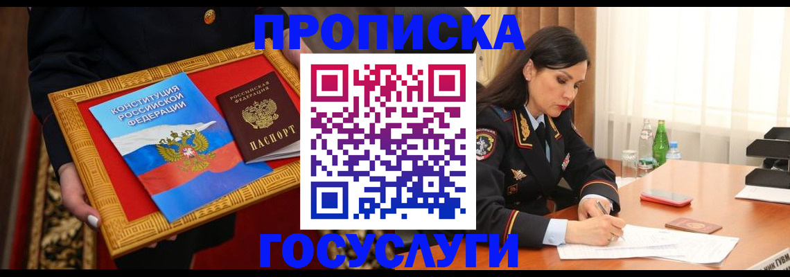 прописка в Верхней Салде