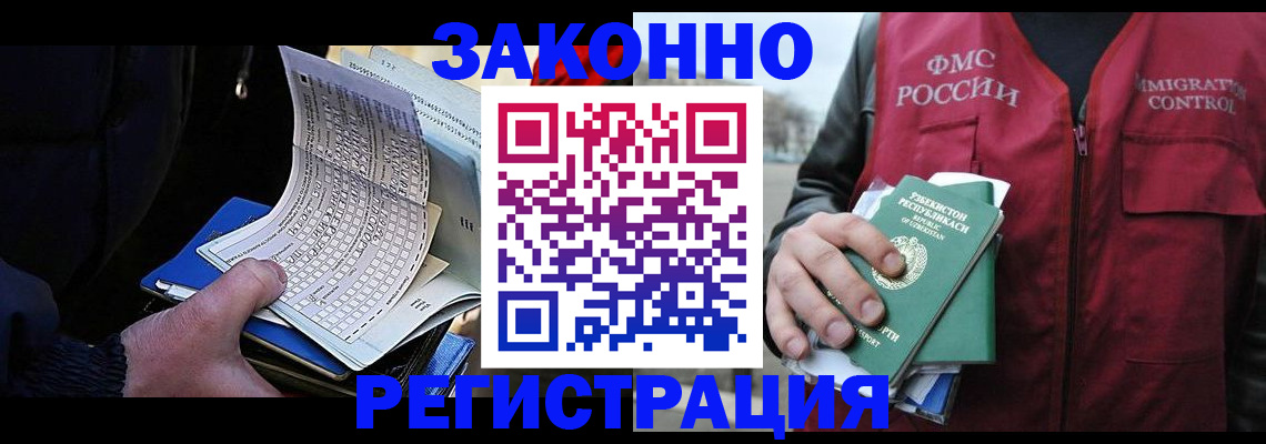 миграционный учет в Верхней Салде