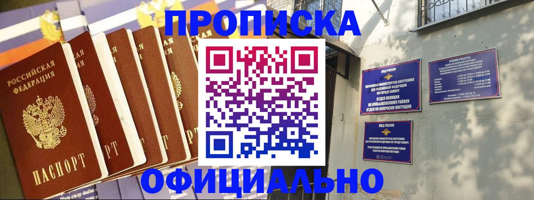 прописка законно в Верхней Салде