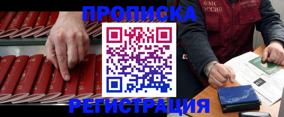 временная регистрация надежно в Верхней Салде