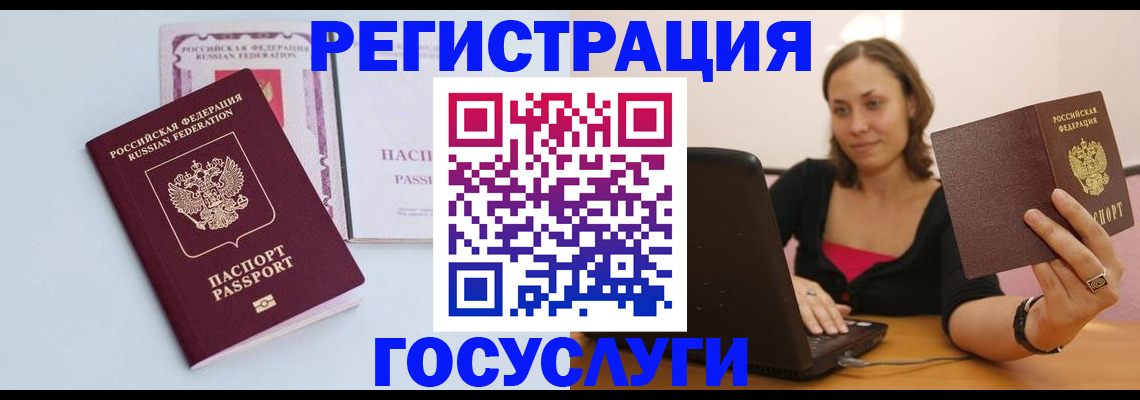 прописка 2025 в Верхней Салде