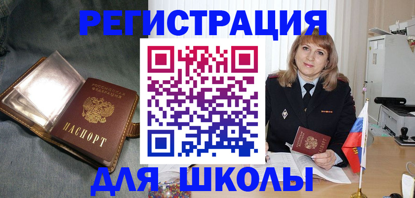 временная регистрация поиск в Верхней Салде