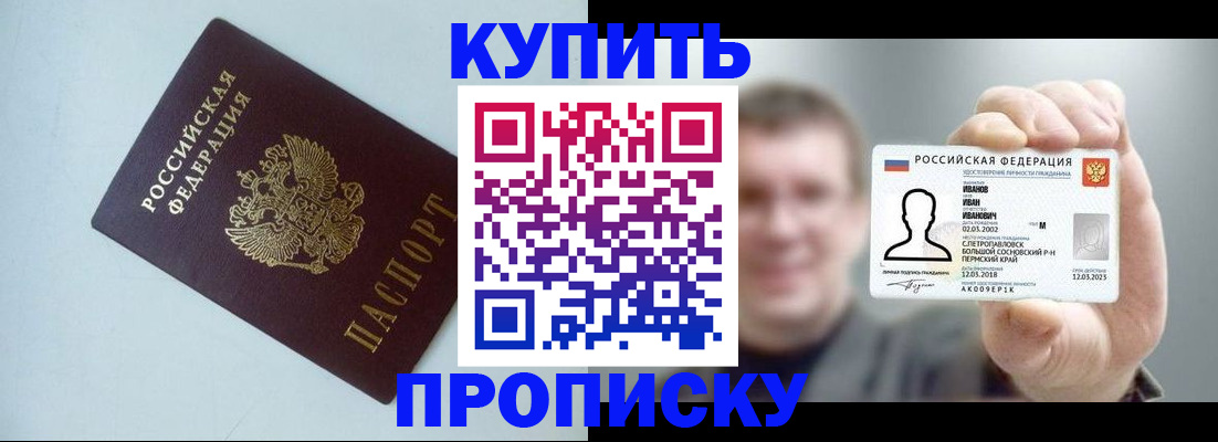 временная регистрация собственник в Верхней Салде