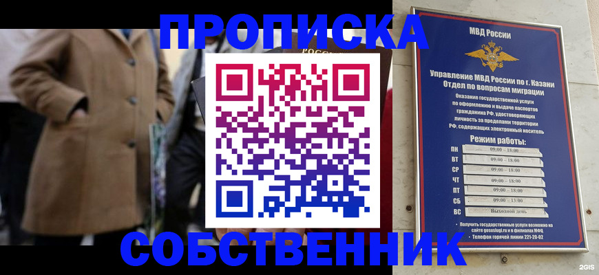 временная регистрация гарантия в Верхней Салде