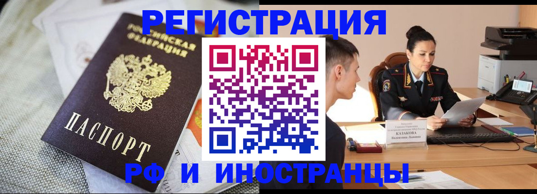 временная регистрация поиск в Верхней Салде