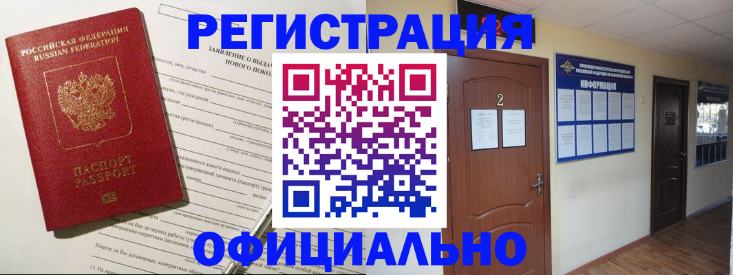 временная регистрация поиск в Верхней Салде