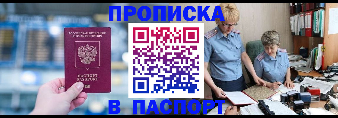 временная регистрация в квартире в Верхней Салде